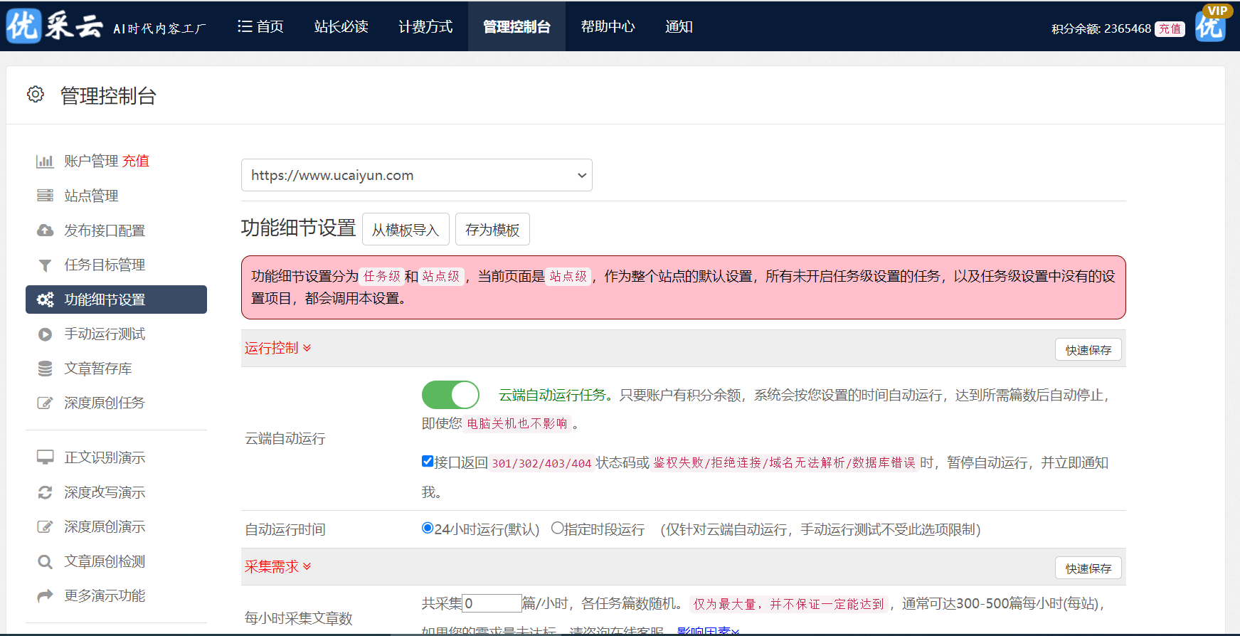 创意火花与内容多样性的融合九游会网站手机版直播科技：(图3)