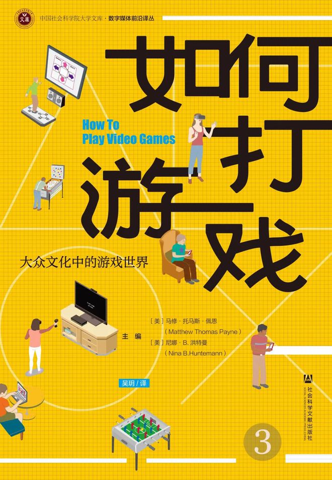 体：传播交流、分享及可见性九游会网站新书 《社交媒